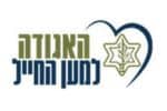 צמחייה מלאכותית להאגודה למען החייל
